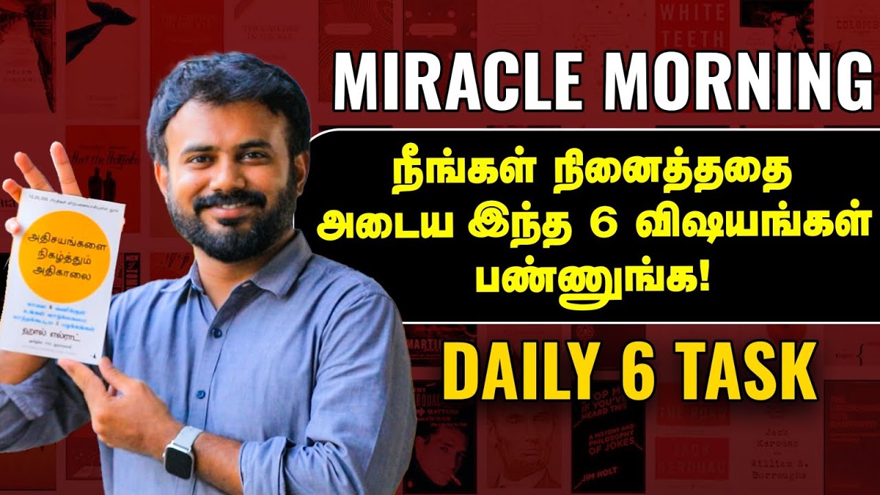 Miracle Morning Book Review | அதிசயங்கள் நிகழ்த்தும் அதிகாலை| Book Talks | Imperfect Show