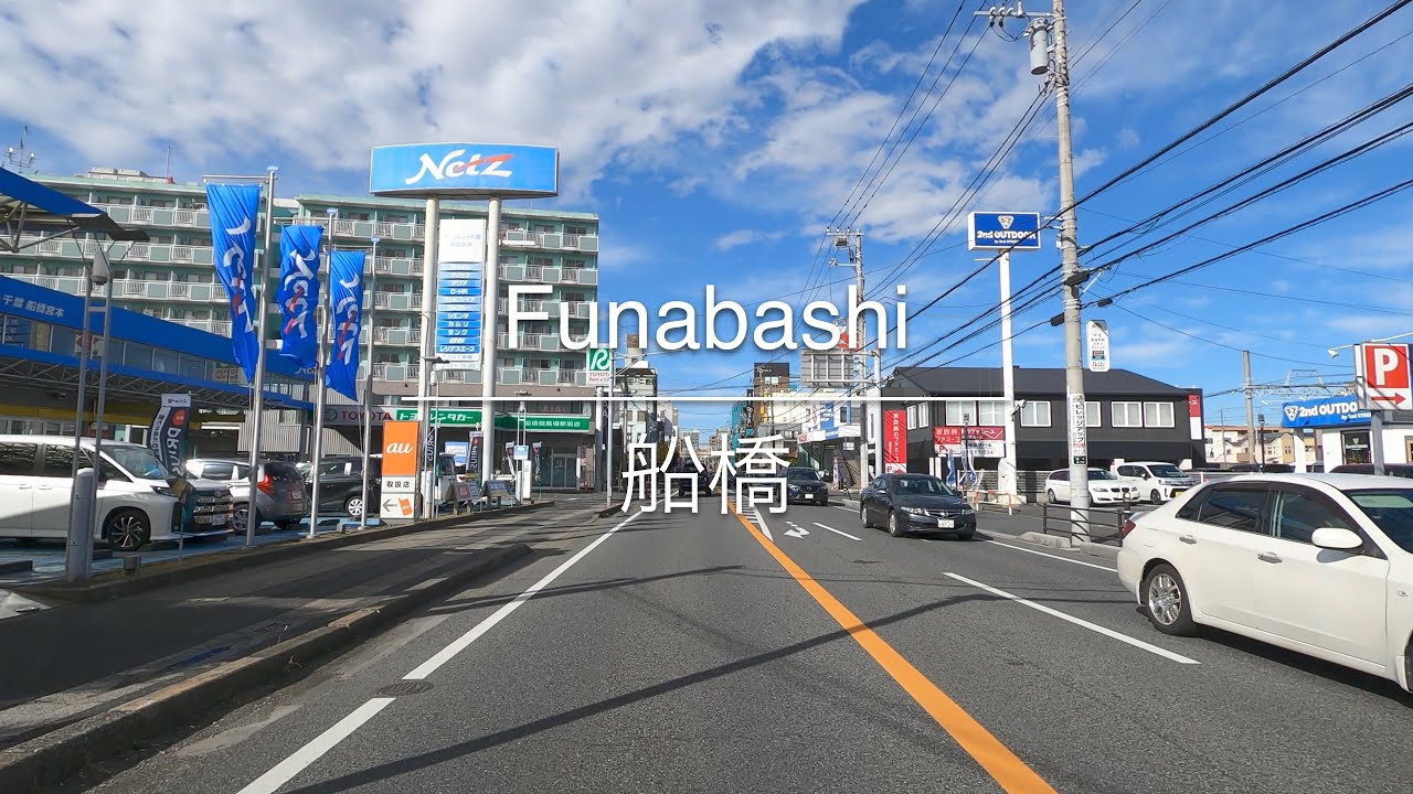 [4K] Funabashi 船橋 [Chiba 千葉] [Drive ドライブ] #502