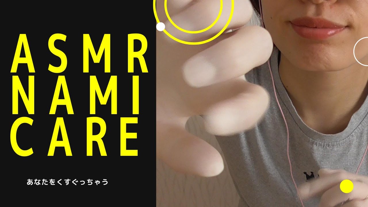 ASMR ~手袋でこちょこちょしちゃうよ~