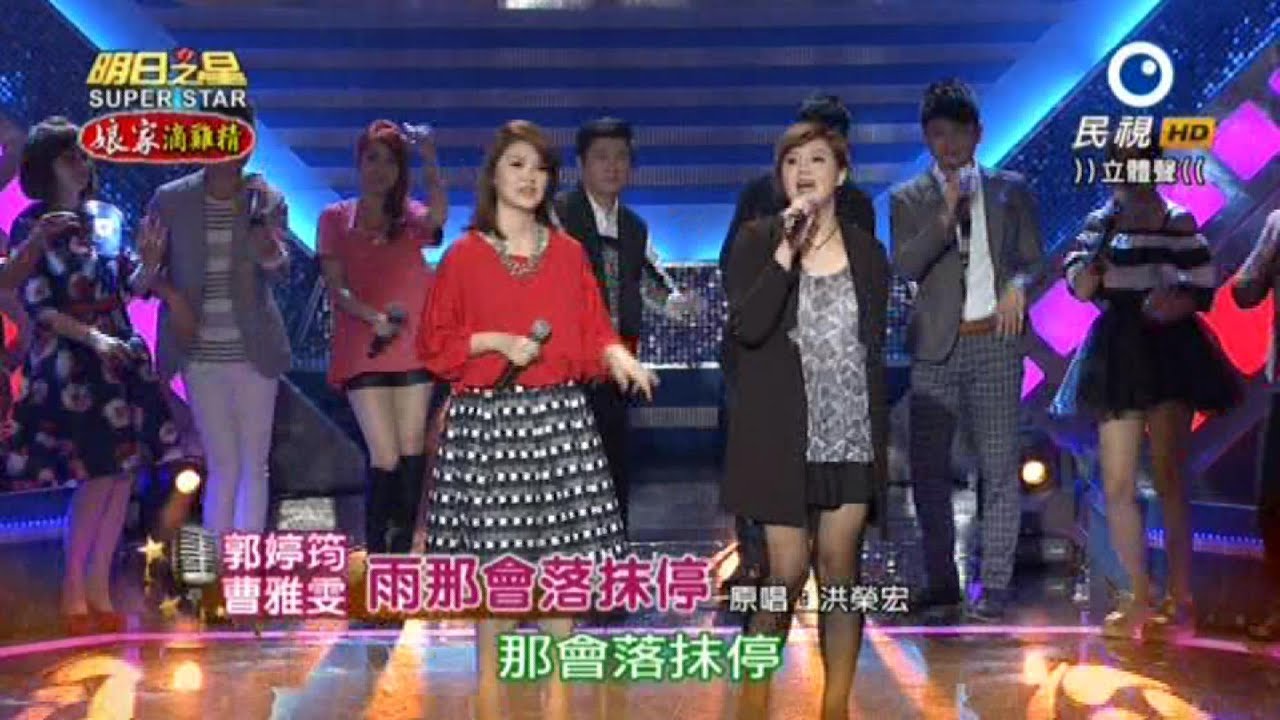 2015/11/07 明日之星開場 歌唱完整片段 (HD 高畫質)