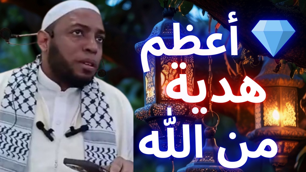 🌙 ليلة القدر هدية من الله… فهل ستغتنمها في العشر الأواخر؟ | الشيخ عمر بن زاوي