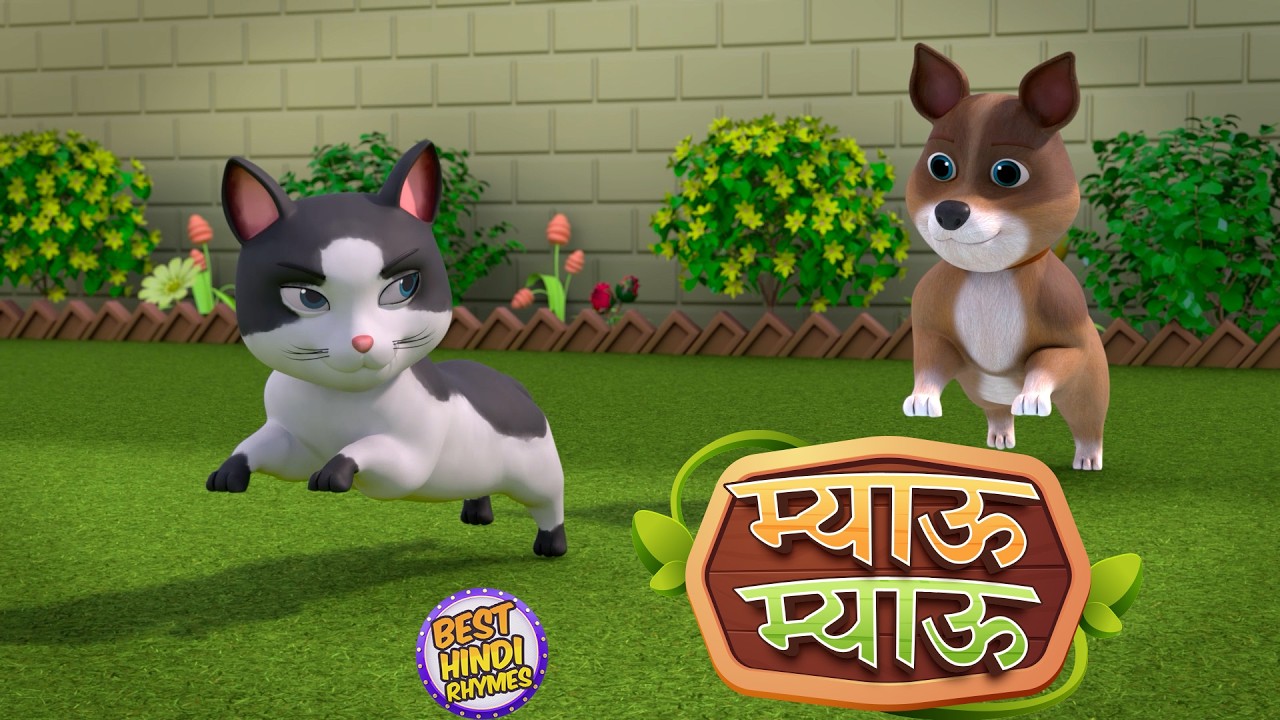 Meow Meow Billi Karti | Hindi Rhyme For Kids | म्याऊ म्याऊ | Balgeet In Hindi | Toofani Toli Hindi