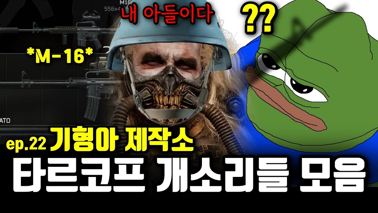타르코프 외노자 브이로그 VLOG Ep.22