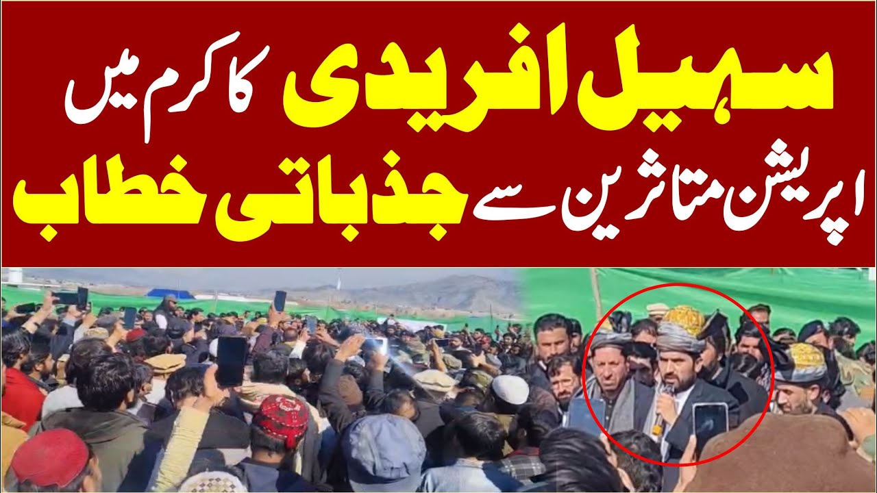 CM Sohail Afridi’s Big Speech with Operation-Affected Families in Kurram