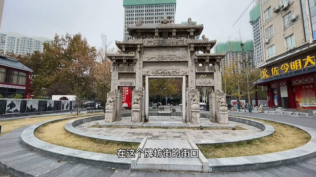 实拍河南新乡七世同居古牌坊，正中刻圣旨，屹立闹市之中！