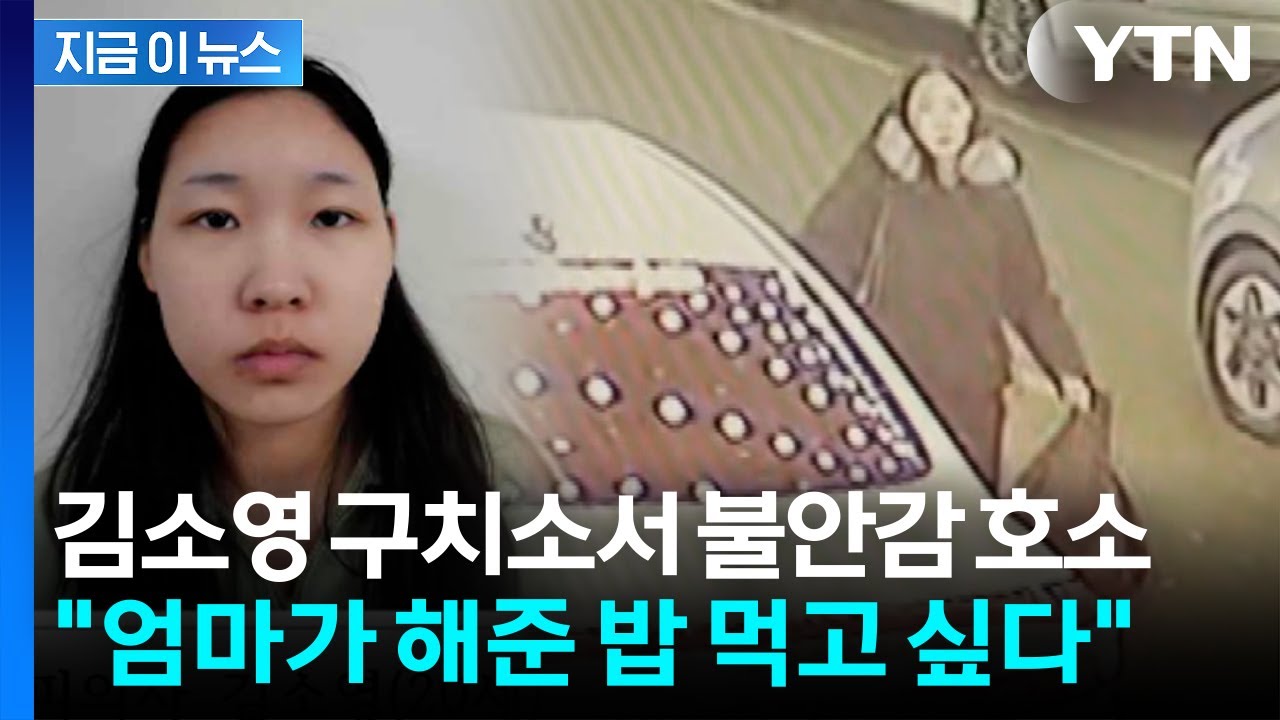 불안감 호소하는 김소영...