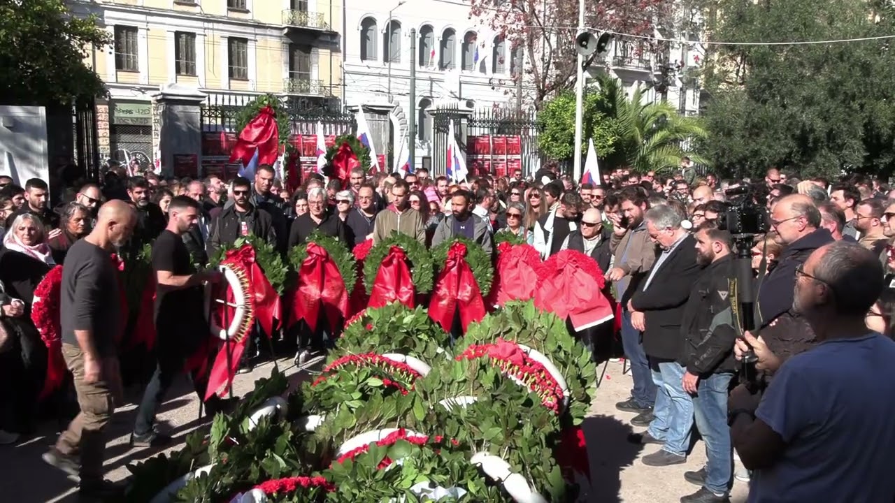 Κατάθεση στεφάνων από Ομοσπονδίες, Σωματεία και φορείς στο Πολυτεχνείο