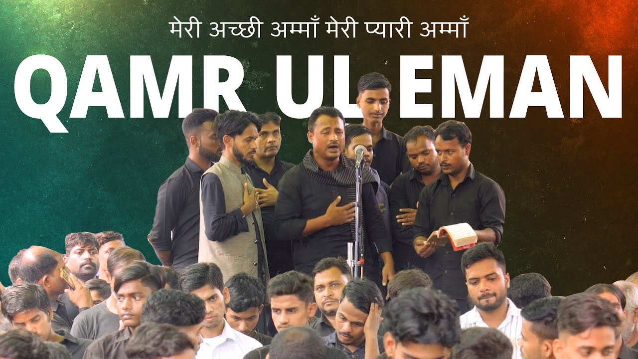 Мой лучший друг, мой любимый друг | Анджуман Камрул Иман | 8 Рабиул Авал 2022 Амхат Султанпур