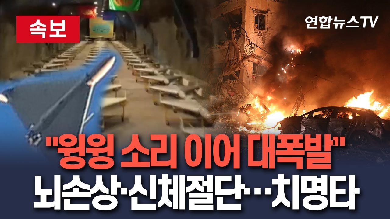 [🔴속보] 