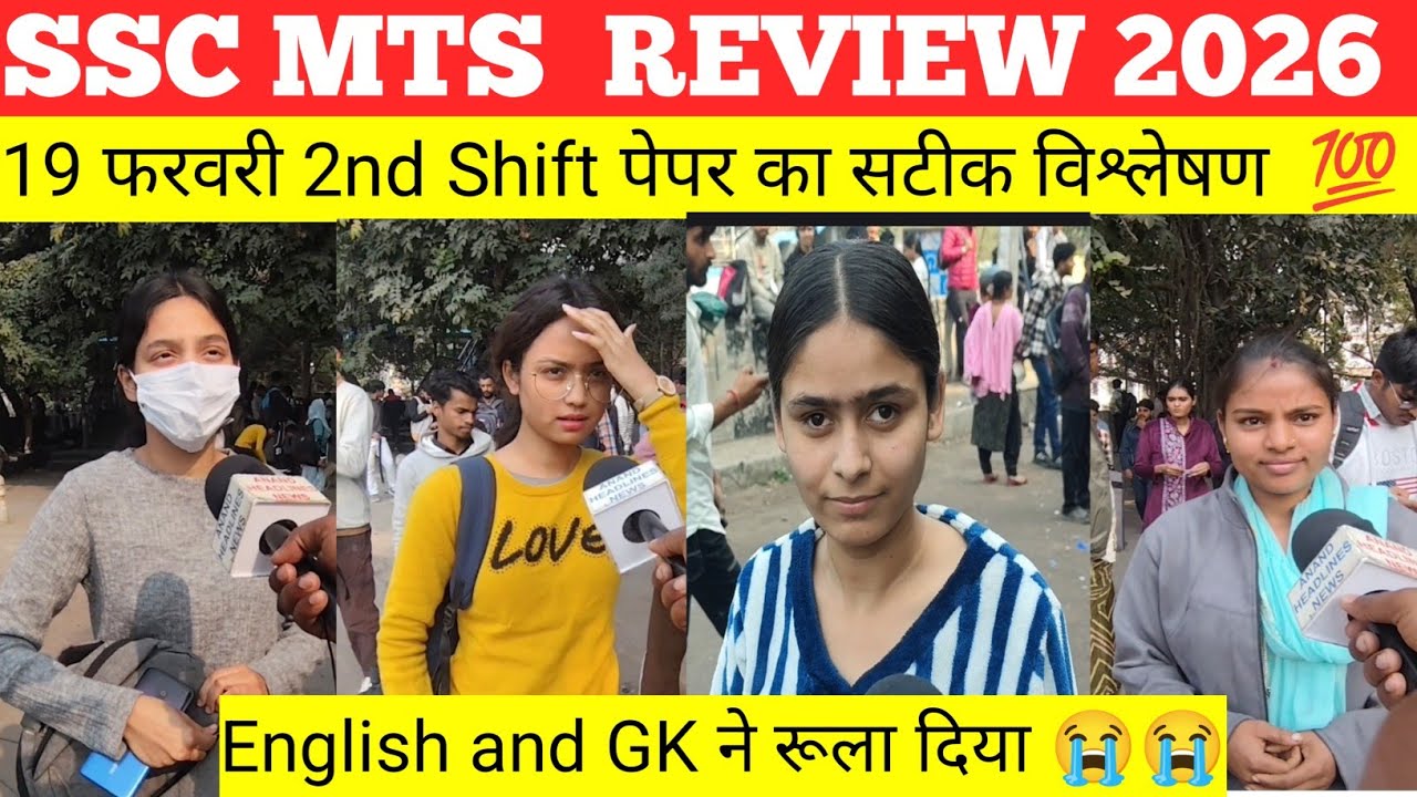 Ssc mts exam 2026 19 feb 2nd shift review.#sscmts #mts #ssc #mtscutoff #sscexam #students #video