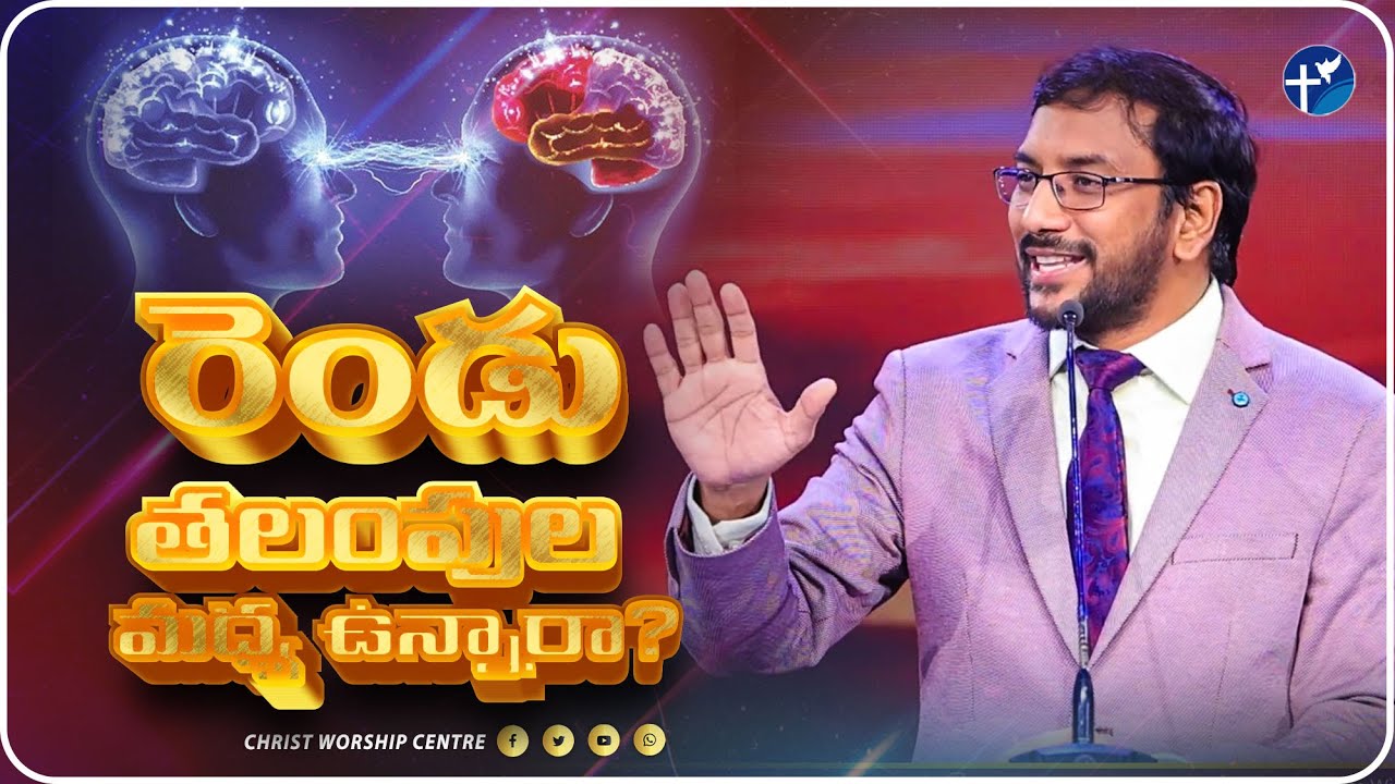 రెండు తలంపుల మధ్య ఉన్నారా?#inspiration #motivation #shortvideo By DR.JOHNWESLY @JohnWeslyMinistries