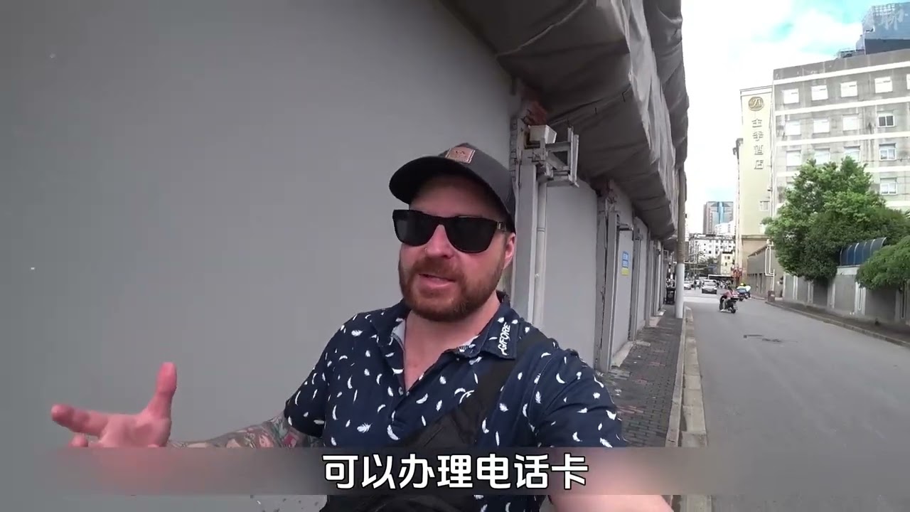 澳大利亚博主马克，带着傲慢与偏见到达中国上海，全程鸟语花香#外国人在中国#旅行#144小时过境签#上海#老外真会玩