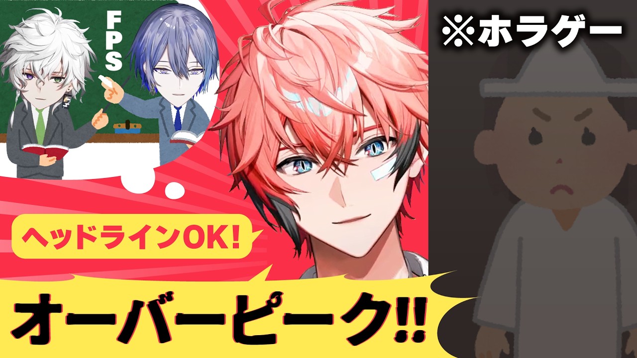 VALORANTのコーチングをホラゲーに活かす赤城ウェンまとめ【にじさんじ/切り抜き】