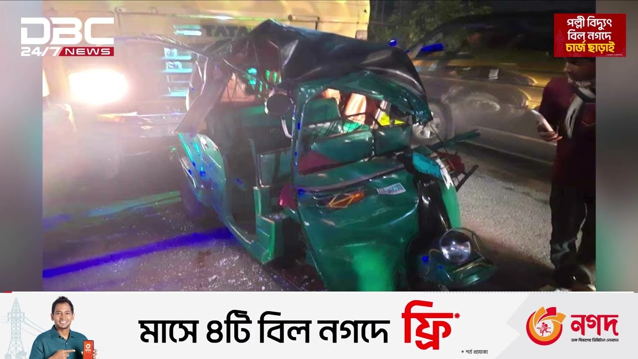 Truck accident claimed two lives in Sylhet | DBC NEWS