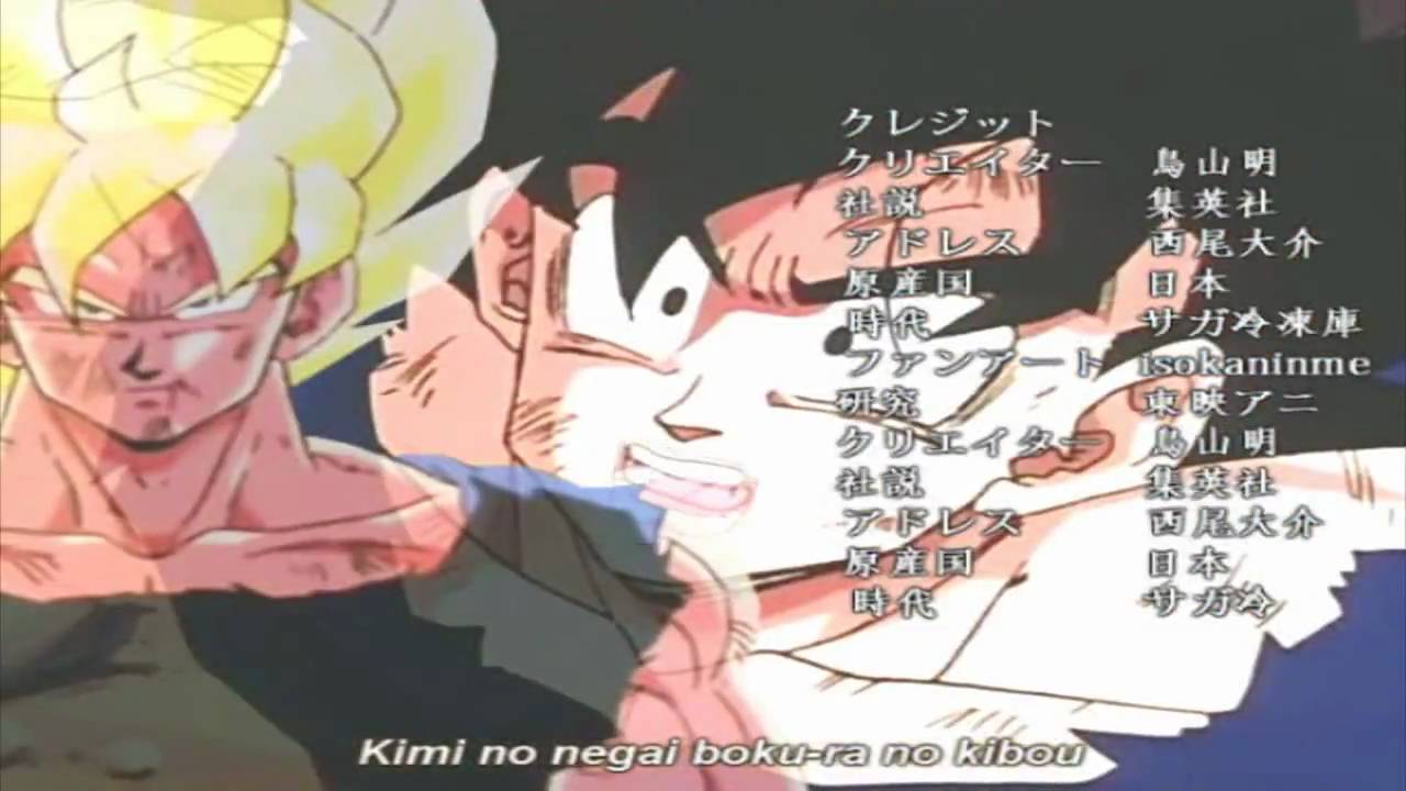 Dragon ball z ending 3 HD [Fan-made]