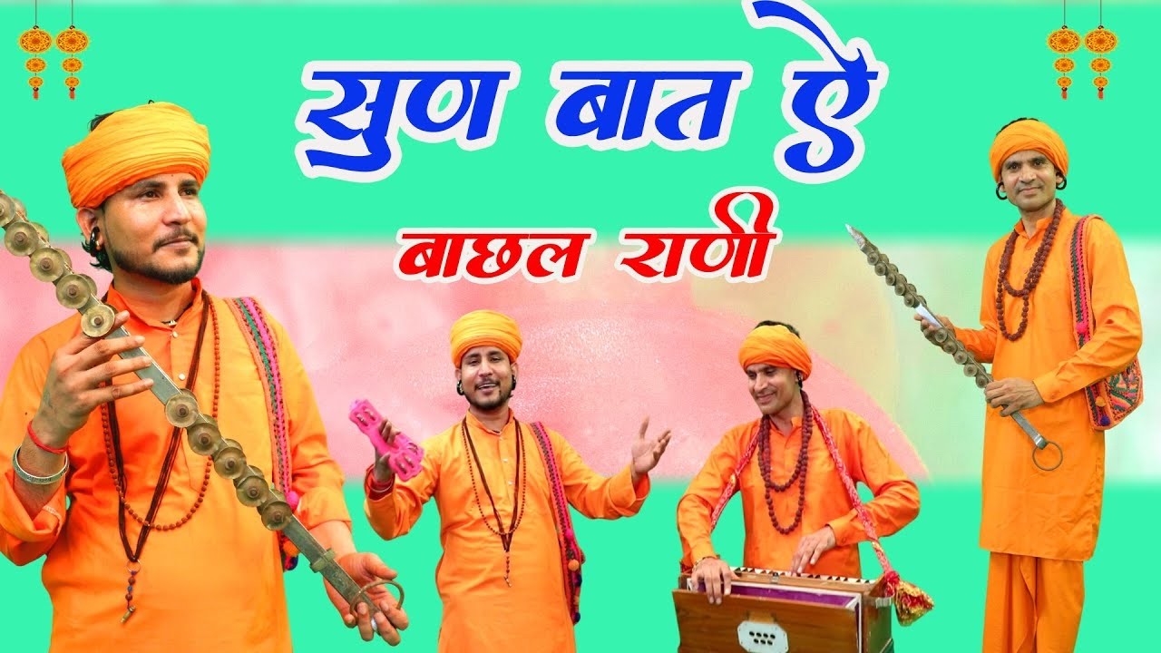 सुमित कलानौर व् RK गोरां खेड़ी की भजन जुगलबंदी # नॉनस्टॉप सतसंगी भजन 2026 # Bhawna Bhakti Sangeet