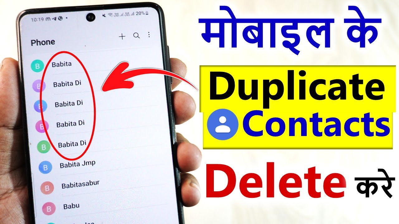 mobile se duplicate contact kaise delete kare | mobile se duplicate number kaise delete kare
