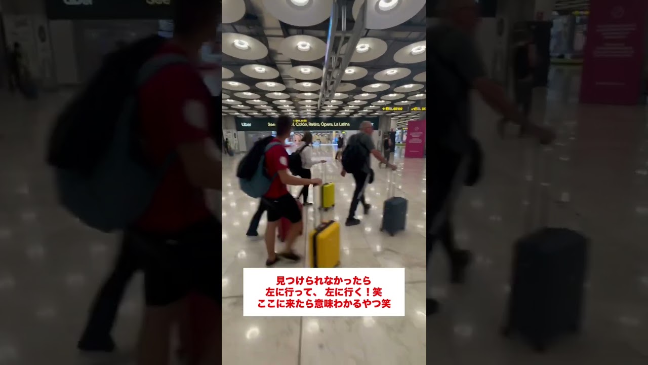 マドリード  バラハス空港（T4）着陸から アトーチャ駅行きバス乗り場までの道案内動画