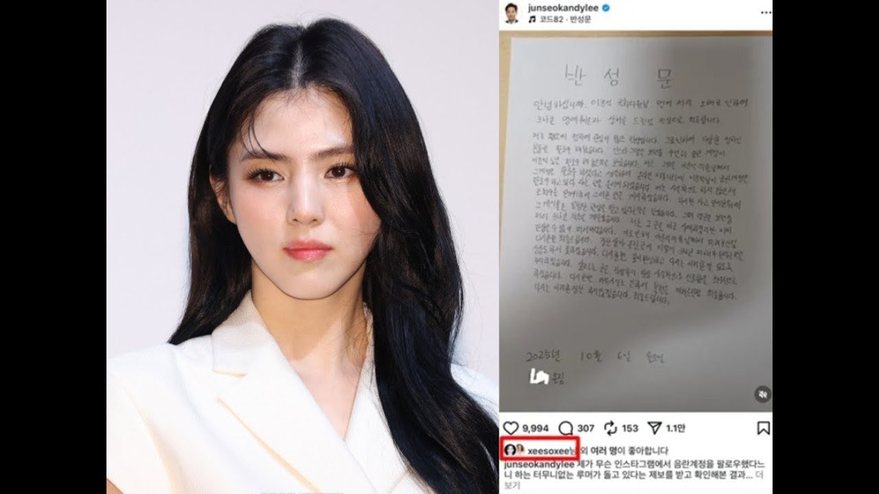 Han So Hee likes Lee Jun Seok&rsquo;s post about defamation apology then withdraws it 22 hours later