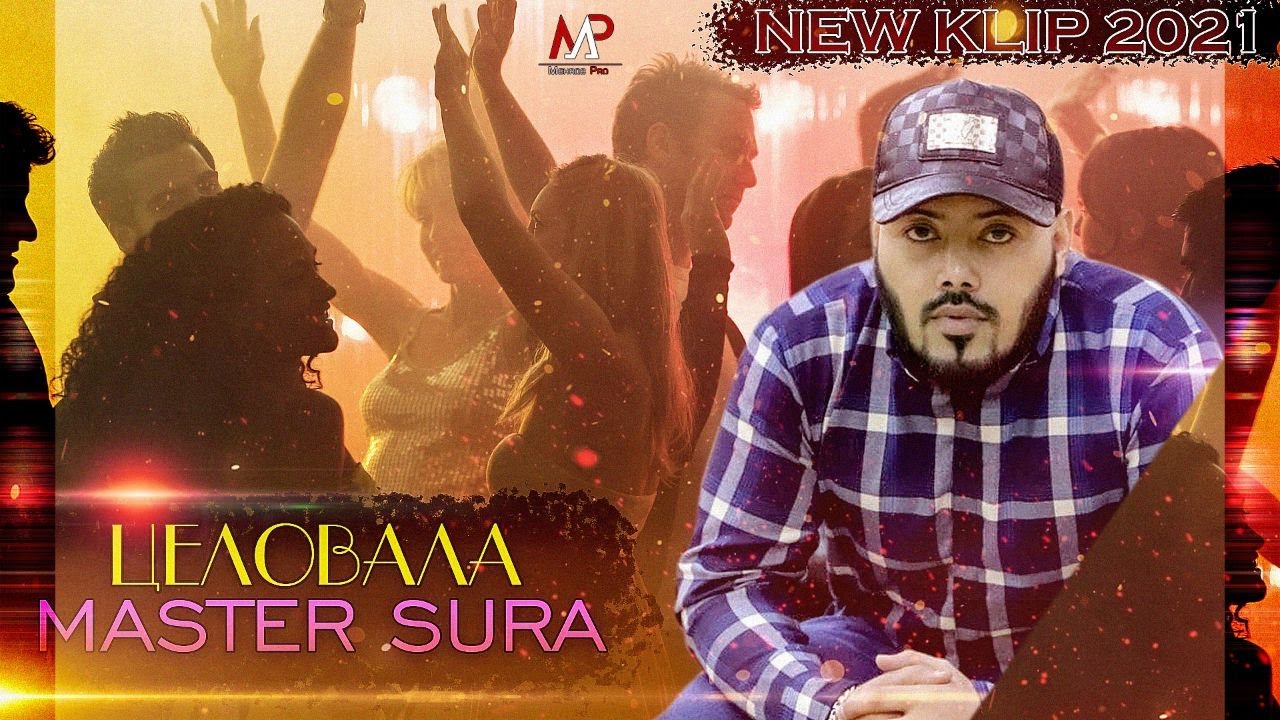 NEW KLIP 2021 Master Sura - ЦЕЛОВАЛА