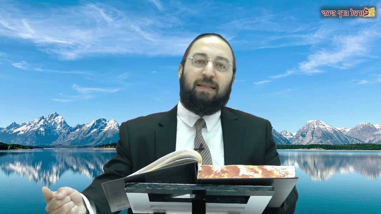 הדף היומי | מסכת מכות דף טז (מחזור ב') | הרב פנחס יוסף אקרב