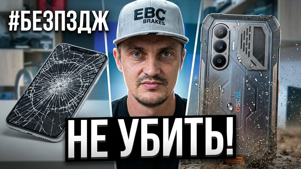 Смартфон Oscal Pilot 8. Лучший в 2026 году?