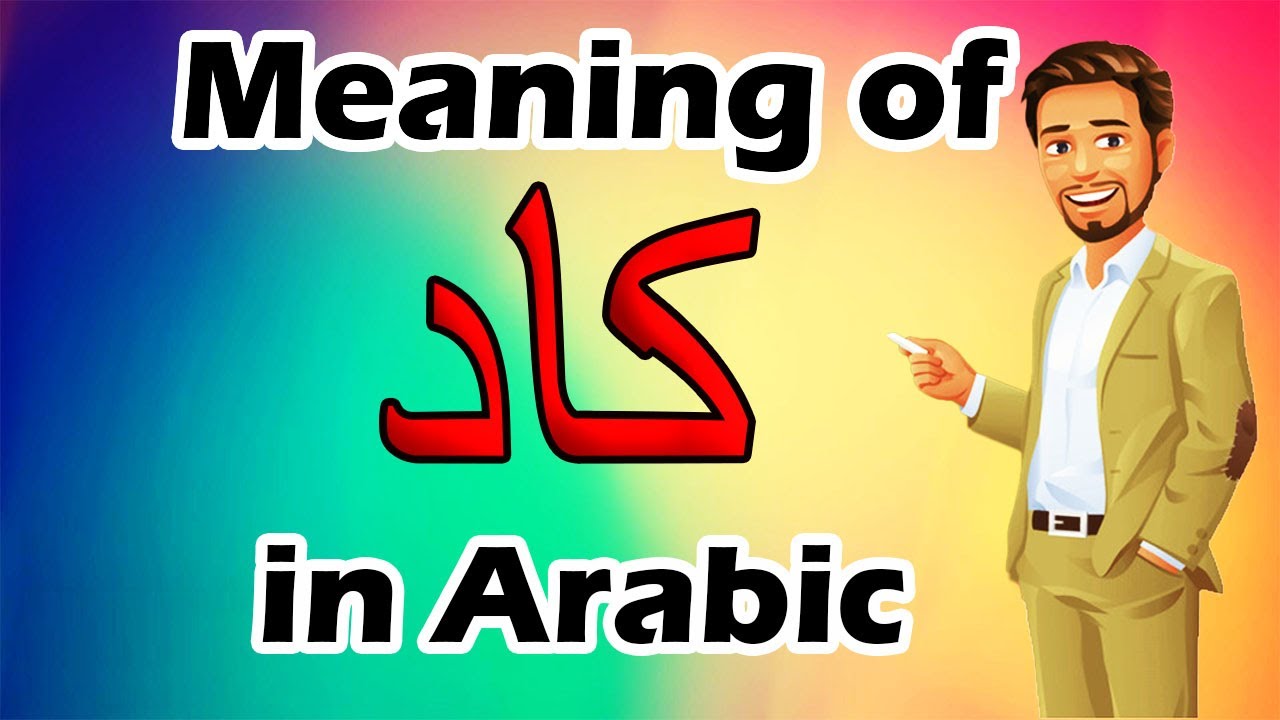 Learn Arabic | Arabic in 3 Minutes | How To Say in Arabic