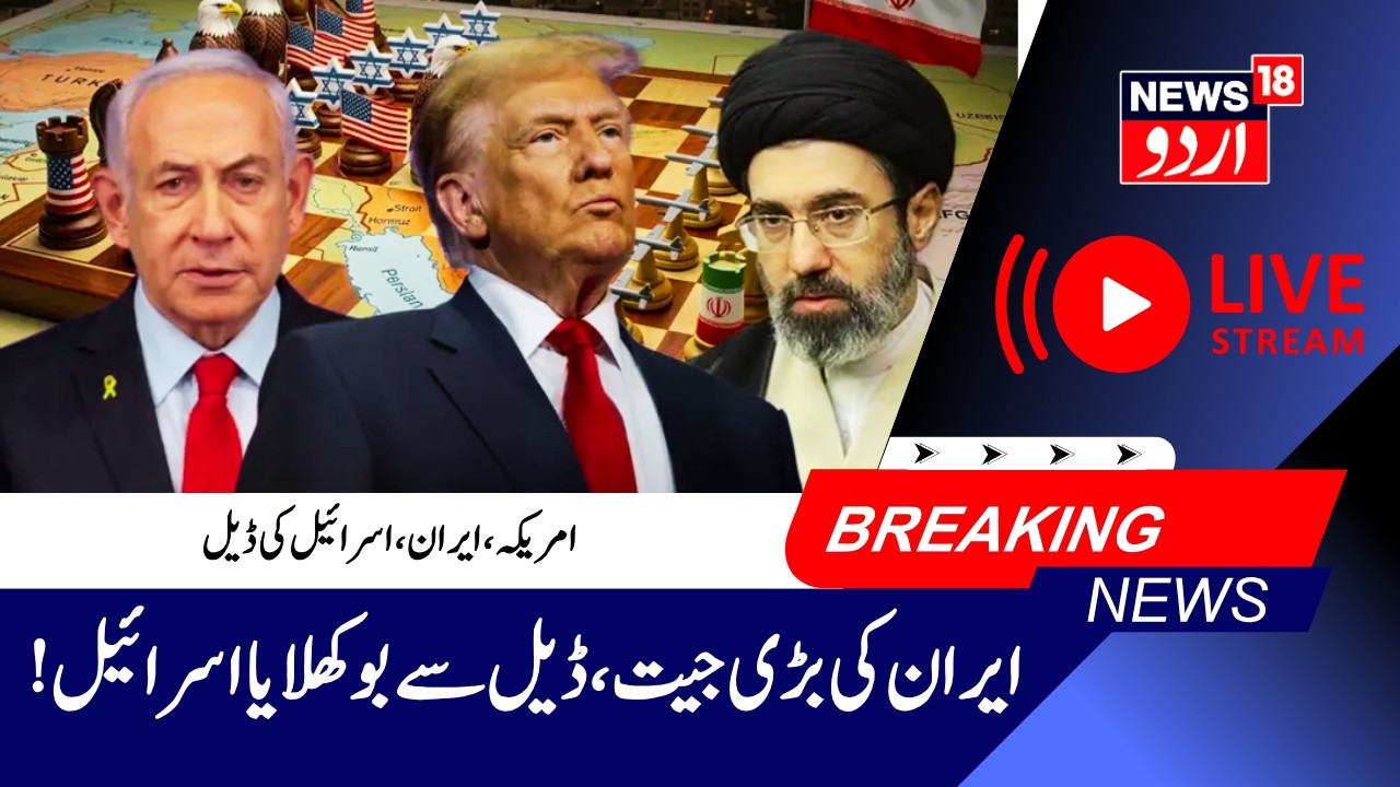 Iran- US LIVE: America-Iran Peace Deal | Strait of Hormuz Reopens, Trump on Iran Peace Deal | N18G