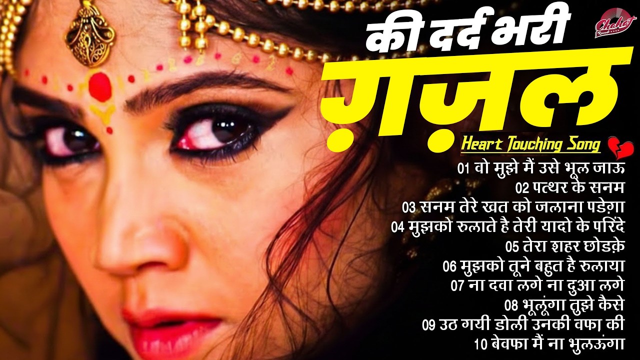 New Dard Bhari Ghazal🥀💔Wo Mujhe Main Use Bhool Jau🥀💔 | Kanchan Yadav | Bewafai Sad Ghazal 2026