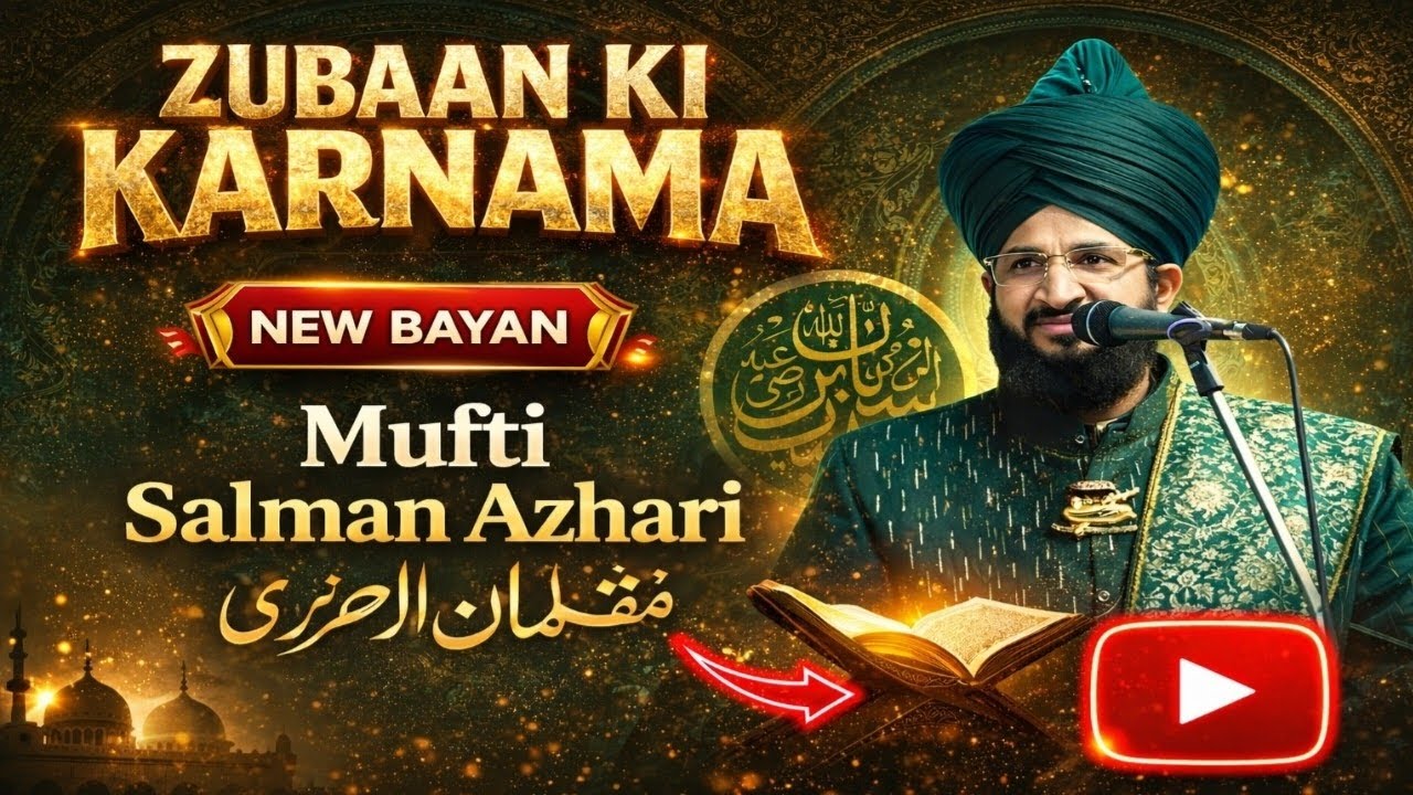 New Takreer - 😛 ZABAAN KI CHALANA ||NEW BAYAN || Mufti Salman Ajhari #takreer #bayan #ramadan2026