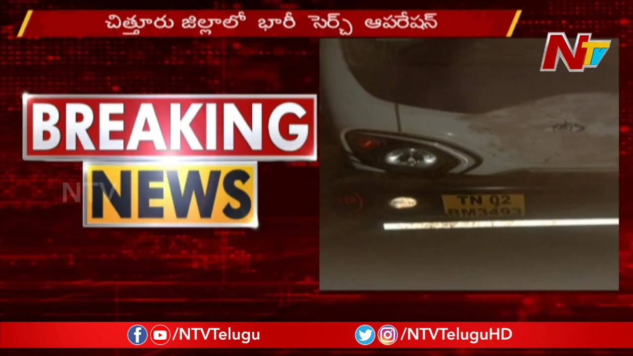 Huge Search Operation In Chittoor, Crore Worth Of Gutkha Seized | NTV