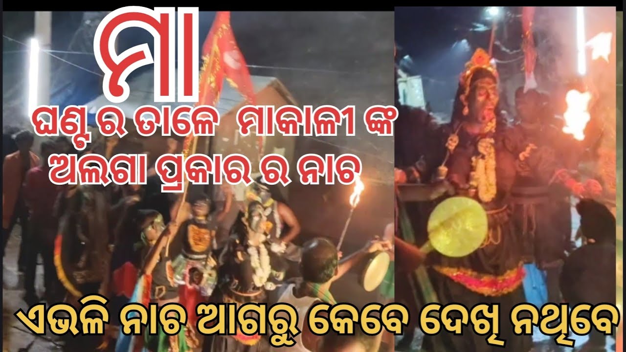 Maa kali nka nacha // Rautapada Ramalila //  Rautapada Mahirabana badha // Rs culture // viral seen