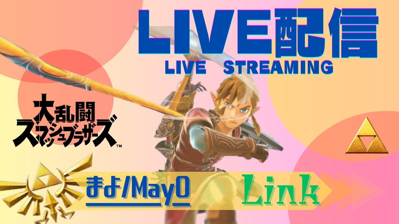 【スマブラSP】1700目標メイトいっくよ～～