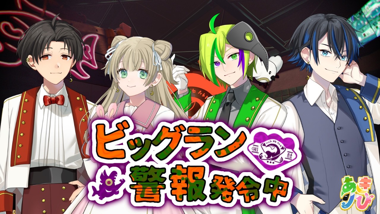 【スプラトゥーン3】あきノひのビッグランだぁぁぁ（視点主風邪で草）【#あの月ノひめ 】