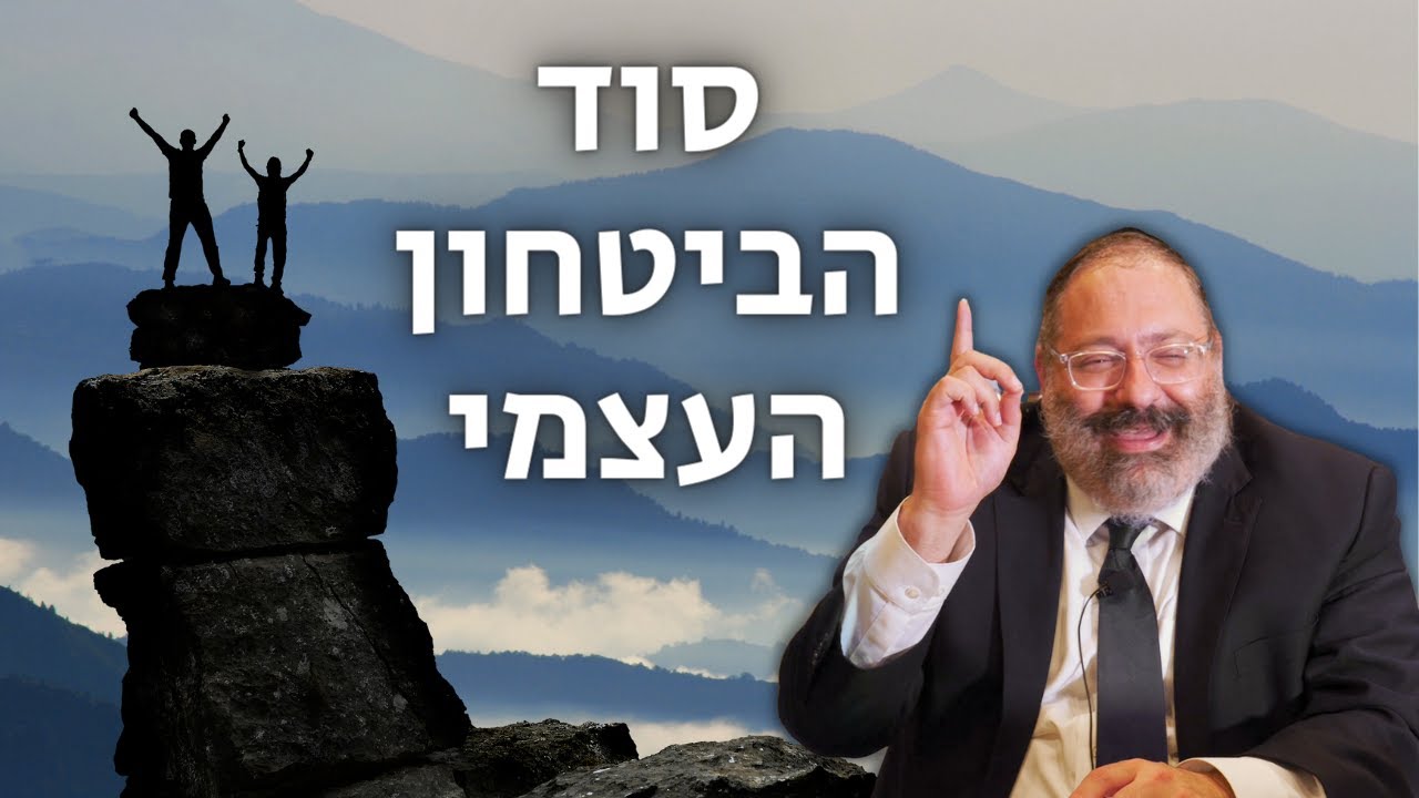 פרשת שלח • ההסתכלות שתשנה לנו את החיים