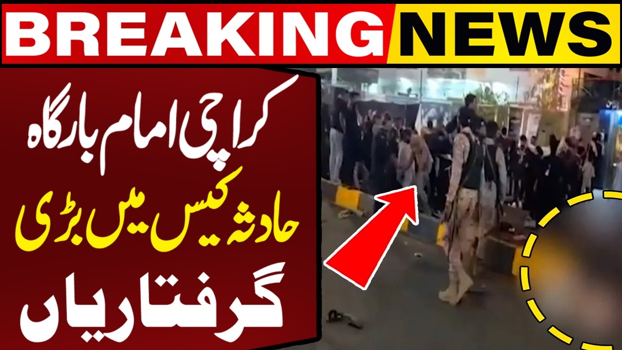 Police Arrest 3 in Tragic Incident at Karachi Imambargah Case | Breaking News | Capital TV