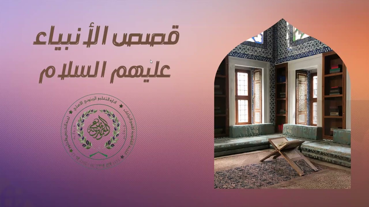 سيدنا هود عليه السلام
