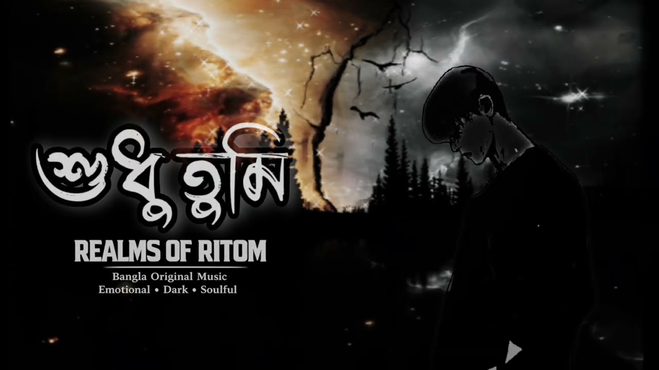 শুধু তুমি 💔 | Shudhu Tumi | Bengali Song 2026 | Broken Heart Galaxy Anime Editions | RealmsOfRitom |