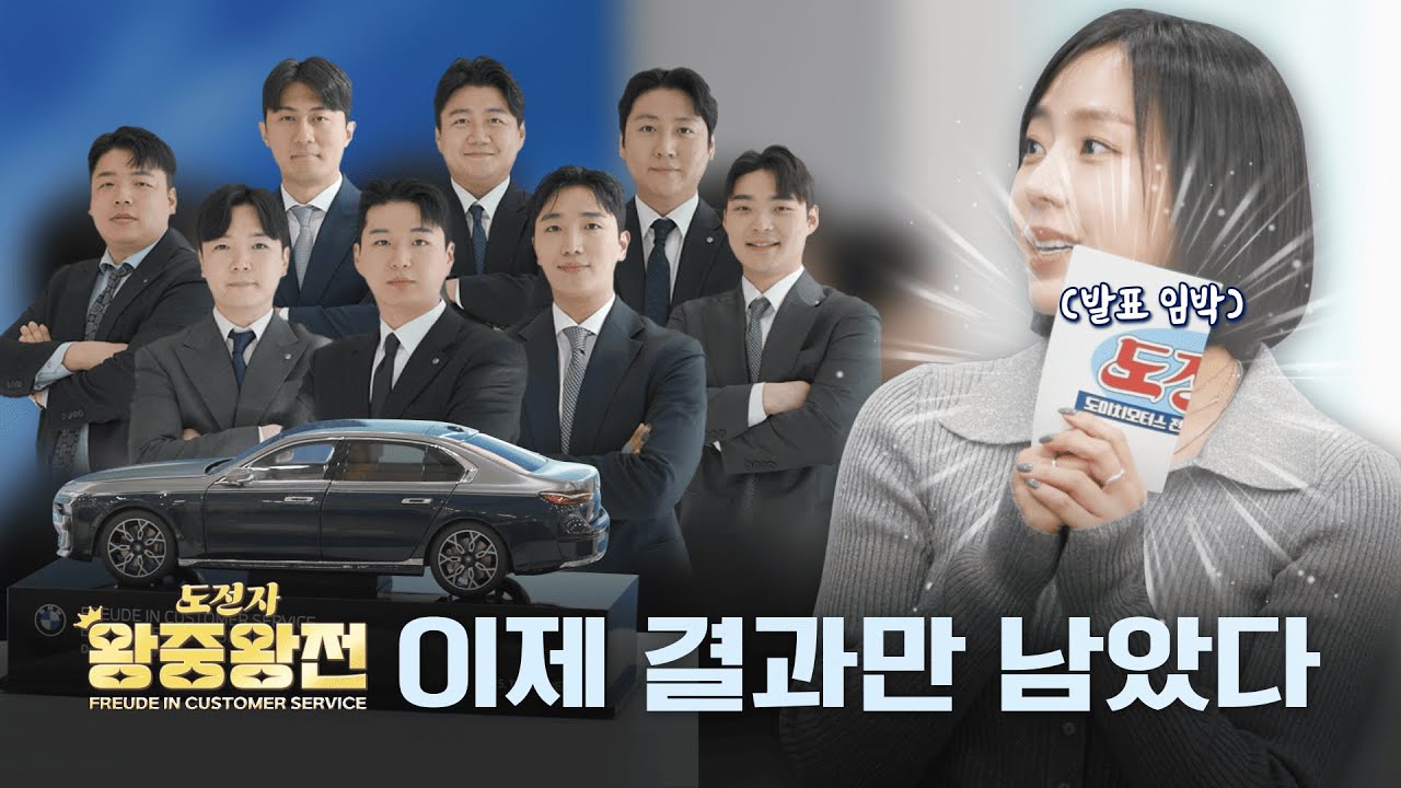 [도전자] 🔥왕중왕전 2부🔥 본격 시작된 세일즈 대결‼ 🚗 치열한 접전 끝에 최종 우승을 차지한 자는 누구⁉ [댓글 이벤트🎁]