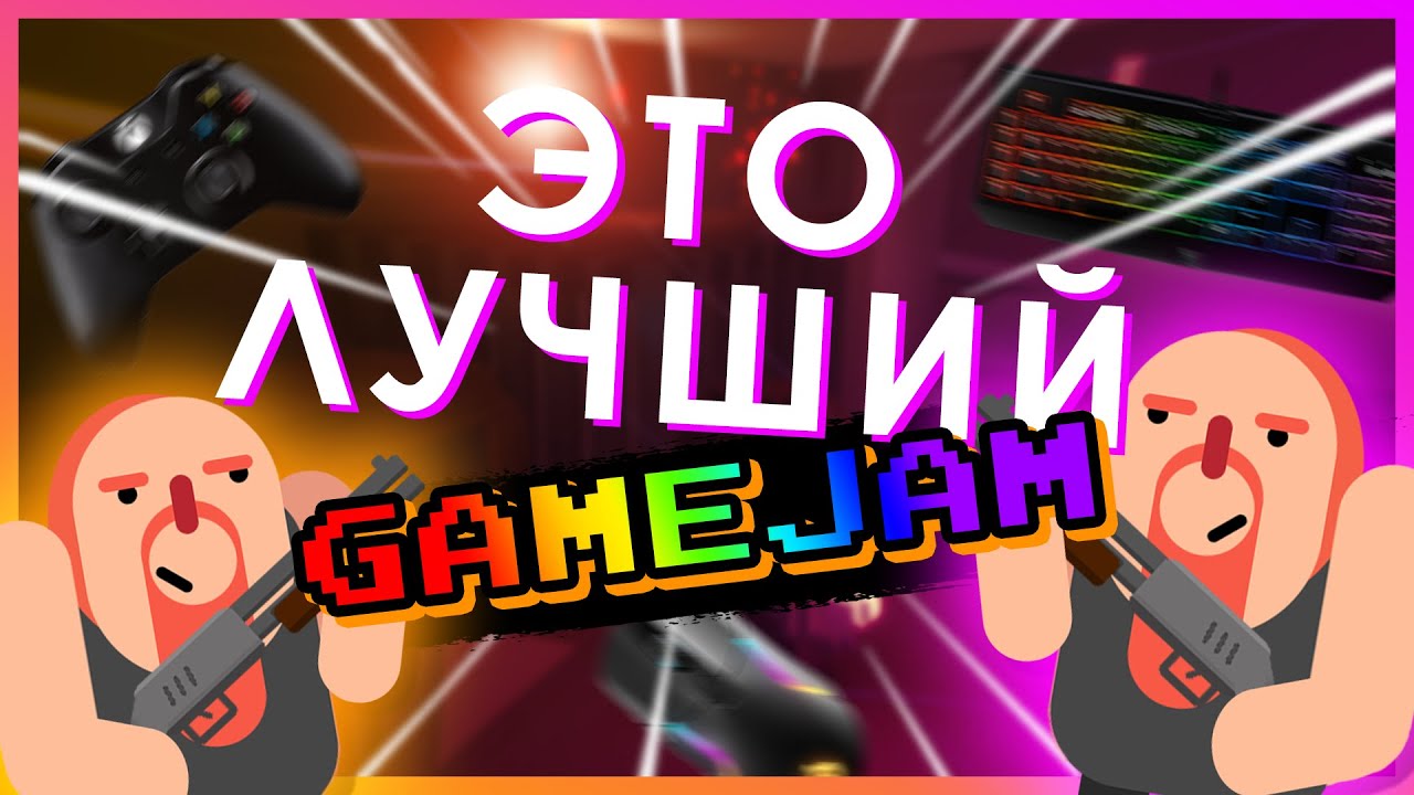 МОЙ ПЕРВЫЙ ГЕЙМДЖЕМ | ZenDev GameJam 2022