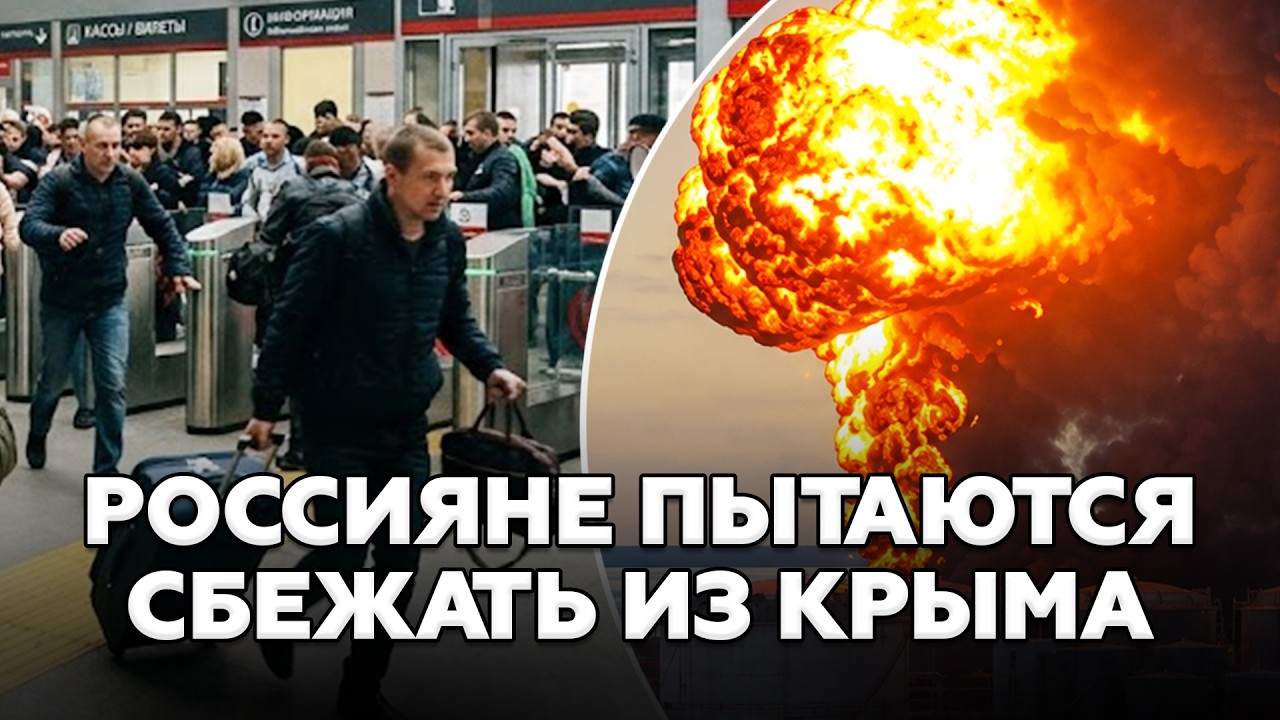 🔥Россияне БЕГУТ с Крыма! Бензиновая БЛОКАДА набирает ОБОРОТОВ! ТИЗЕНГАУЗЕН