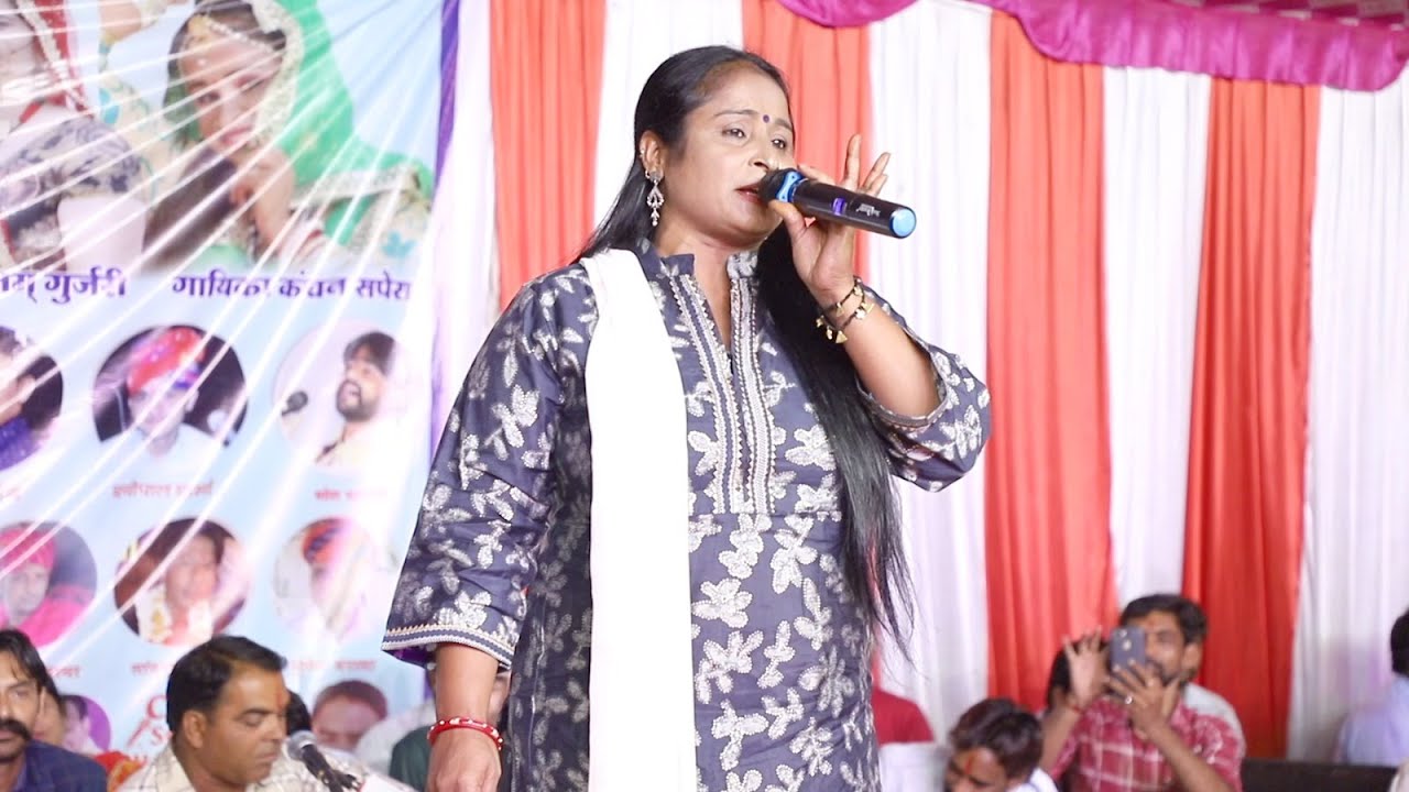 खेजरोली में सभी कलाकारों का मेला | कंचन सपेरा | मनडो मोह लियो र कानूडा मथुरा की गुर्जरी को