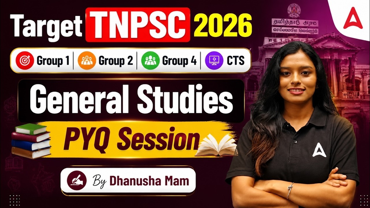 TNPSC பொது ஆய்வுகள் முந்தைய ஆண்டு வினாத்தாள் | தேர்வுத் தயாரிப்பு 2026 #66