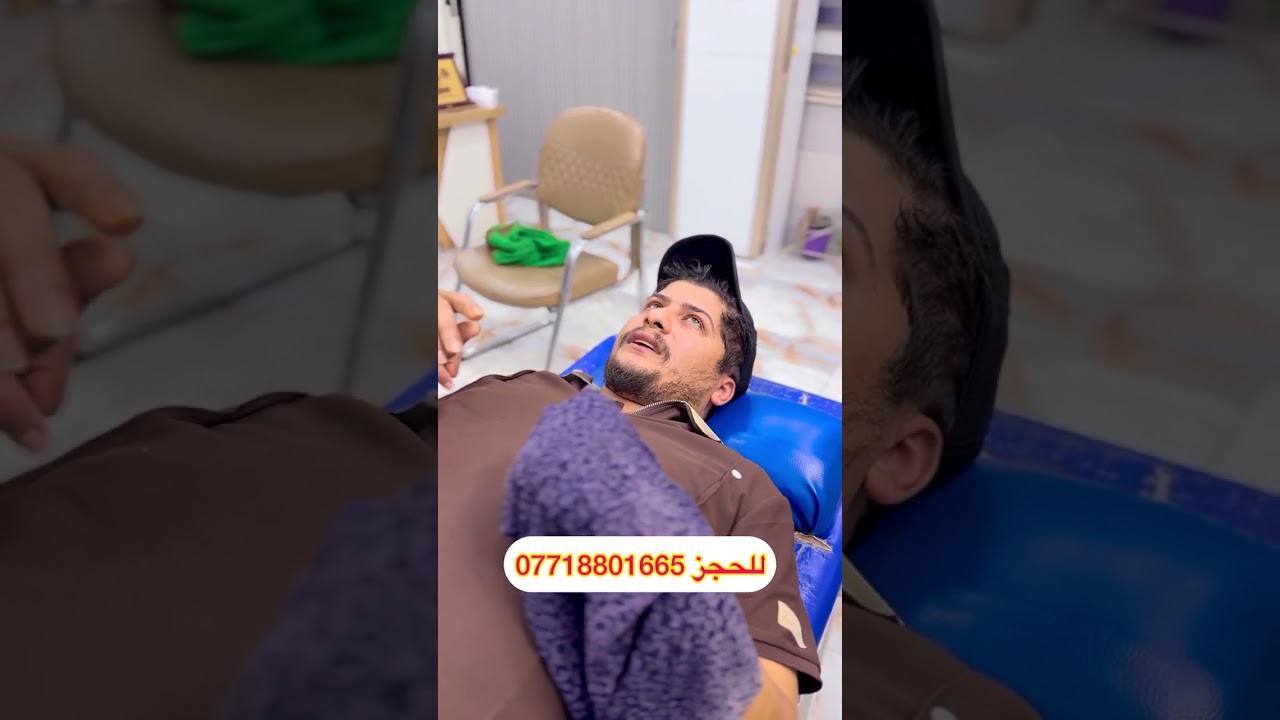 المريض يعاني من التهابات / الفقرات العنقيه / علاج طبيعي / المعالج ابو حيدر
