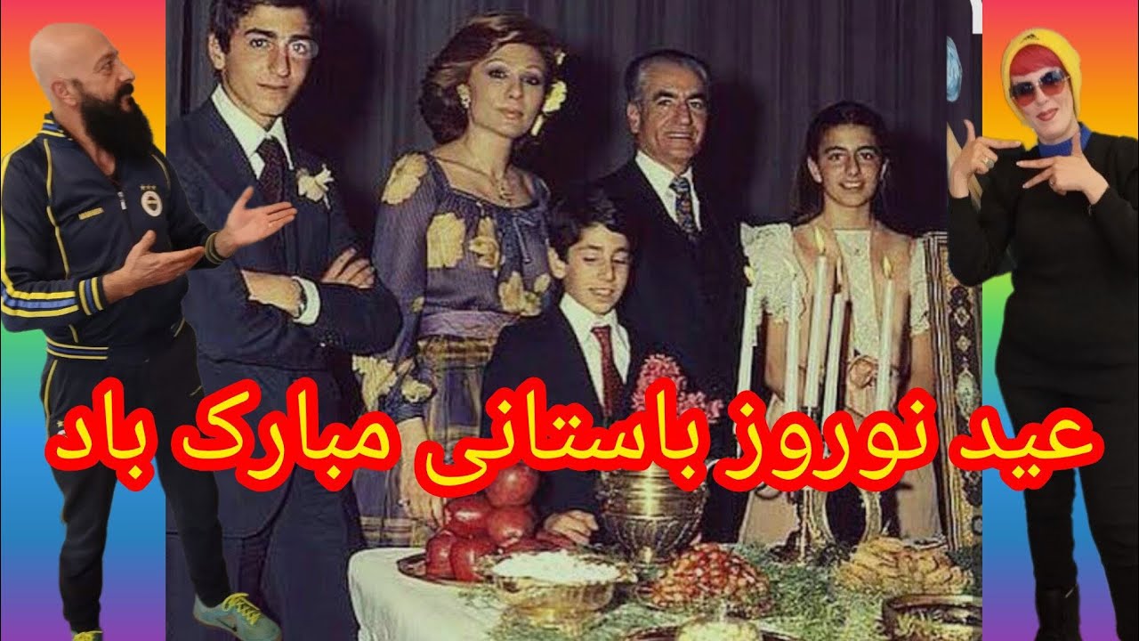 عید نوروز بر تمام فارسی زبانان مبارک باد رقص و شادی اخبار و تحلیل تریبون آزاد💥