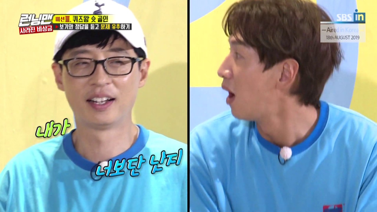 [HOT CLIPS] [RUNNINGMAN] [EP 464-2] | Почему Кван Су на вершине страны? (ENG SUB)