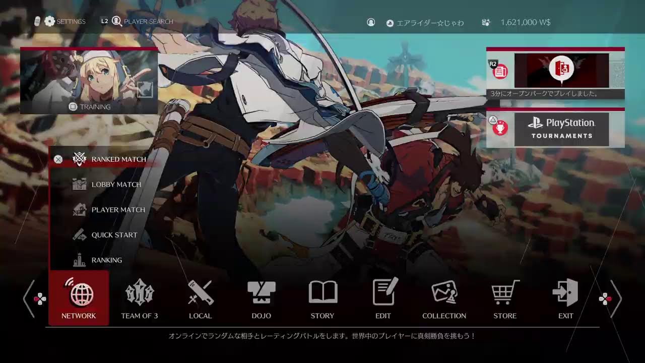 GGSTはじめました