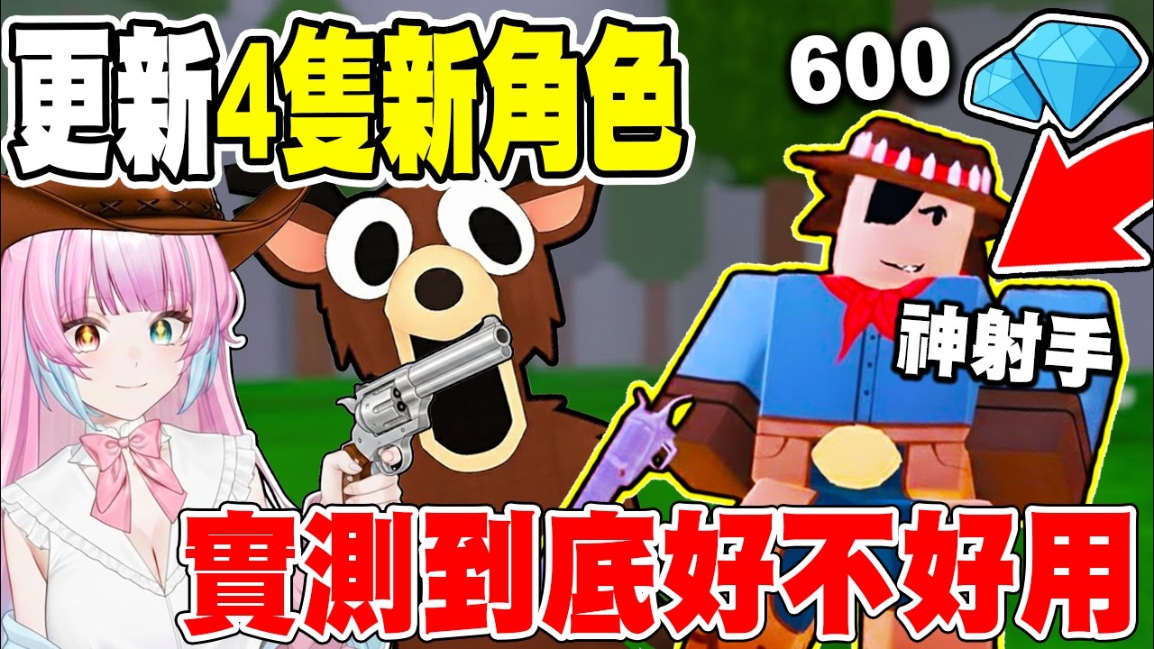 《99夜》更新實測：神射手值不值得這 600 鑽？看完之後再決定要不要買！