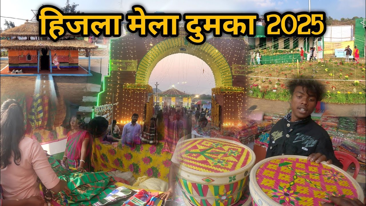 पहला दिन हिजला मेला देखने गये || Hijla Mela 2025 || DUMKA ||  21-02-25  || Part 01 || William vlogs