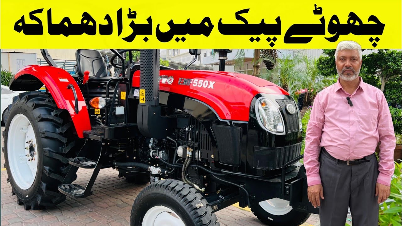 کمال ہو گیا 55 ہارس پاور کے ٹریکٹر میں فیچرز دیکھ کر ندیم صاحب بھی حیران،چھوٹے پیک میں بڑا دھماکہ 
